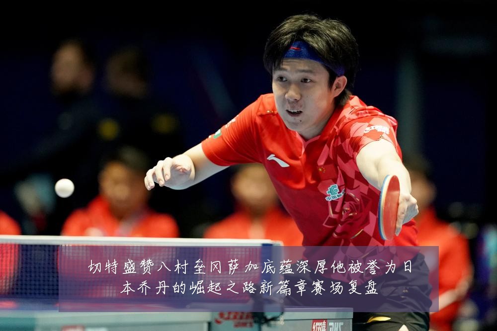 切特盛赞八村垒冈萨加底蕴深厚他被誉为日本乔丹的崛起之路新篇章赛场复盘