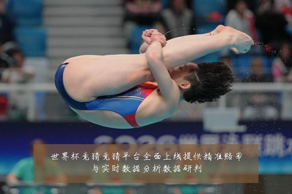 世界杯竞猜竞猜平台全面上线提供精准赔率与实时数据分析数据研判