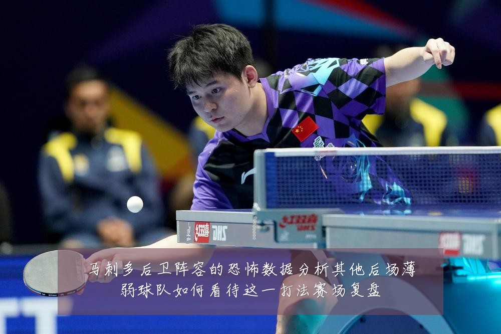 马刺多后卫阵容的恐怖数据分析其他后场薄弱球队如何看待这一打法赛场复盘