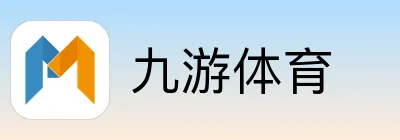 九游体育